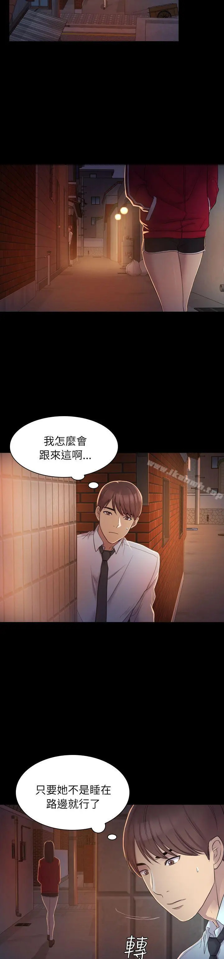 初恋陷阱 - 第4话 - page 30