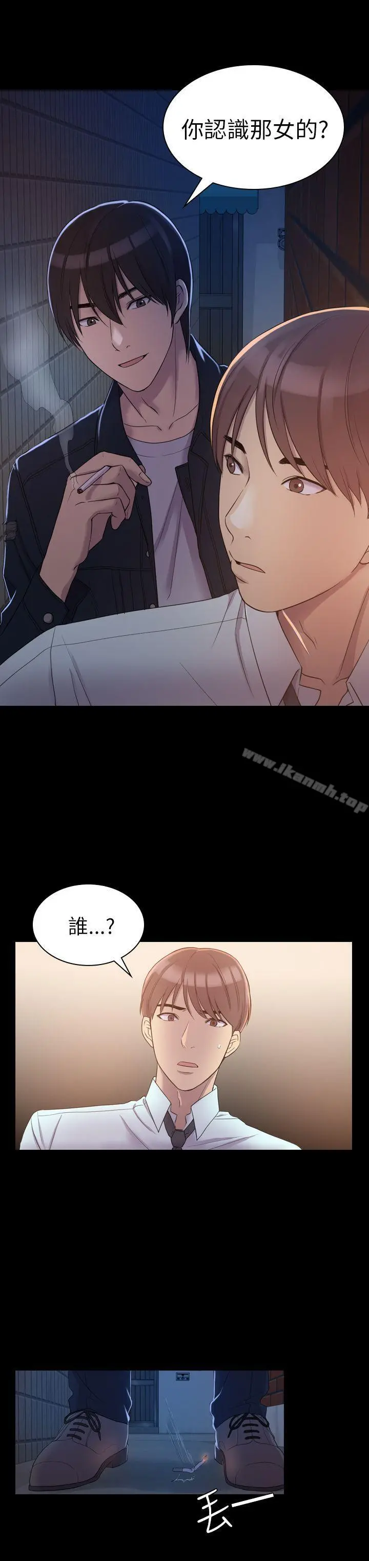 初恋陷阱 - 第4话 - page 32