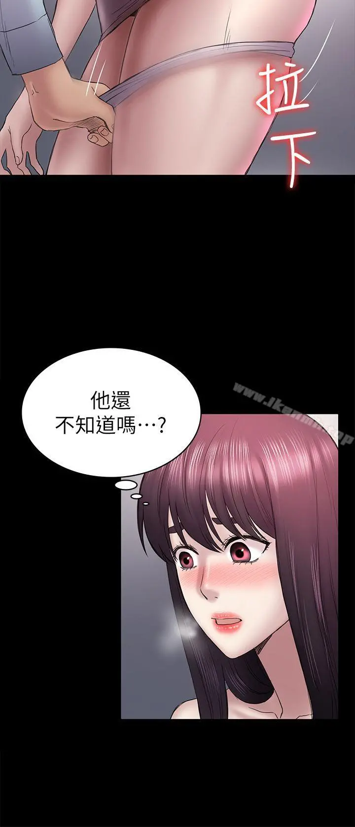 初恋陷阱 - 第47话-被发现的瘀青 - page 4