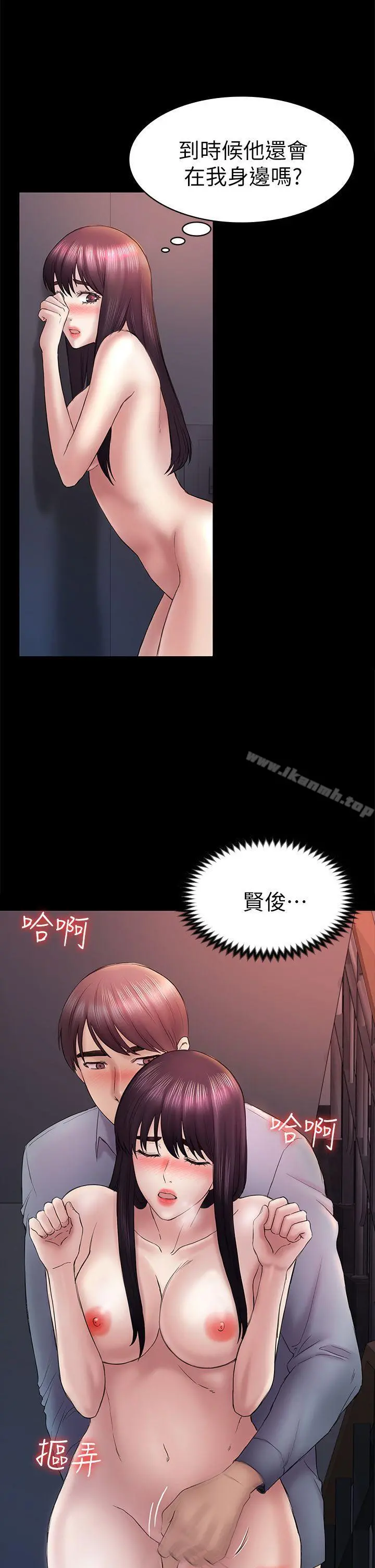 初恋陷阱 - 第47话-被发现的瘀青 - page 6