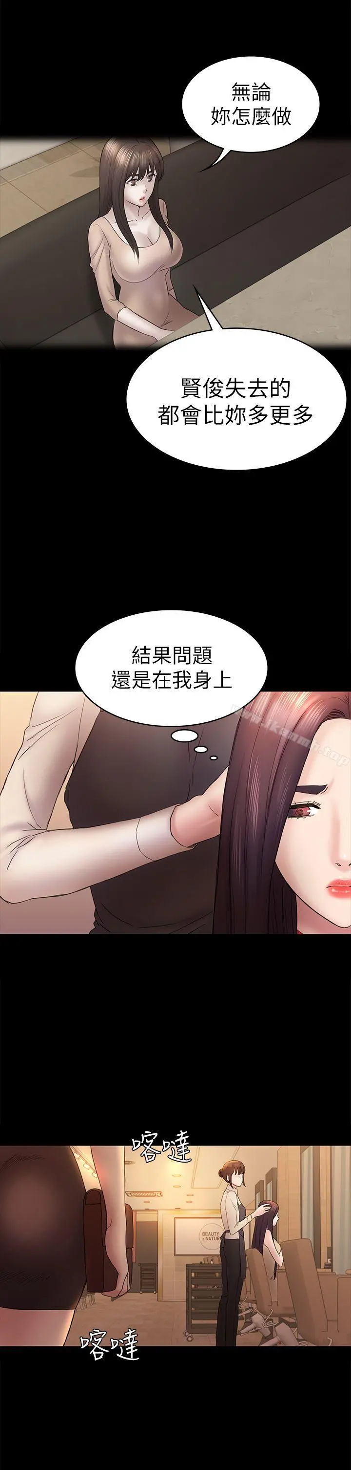 初恋陷阱 - 第47话-被发现的瘀青 - page 18