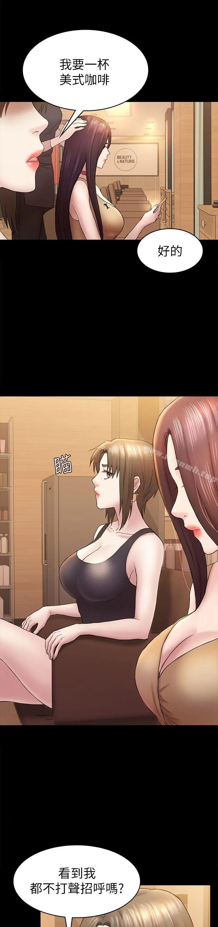 初恋陷阱 - 第47话-被发现的瘀青 - page 19