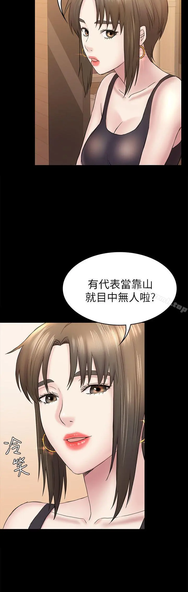 初恋陷阱 - 第47话-被发现的瘀青 - page 20