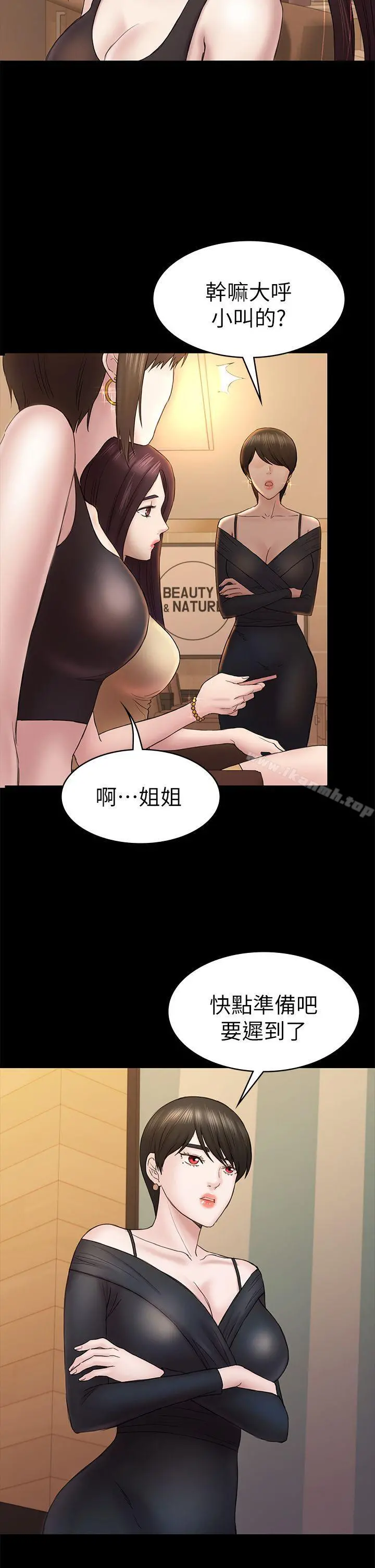 初恋陷阱 - 第47话-被发现的瘀青 - page 22