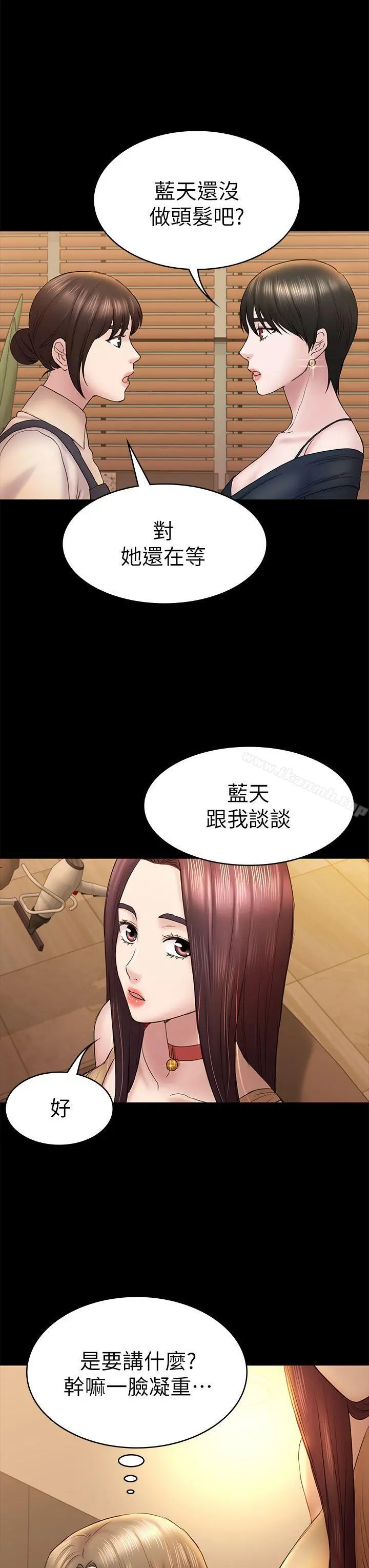 初恋陷阱 - 第47话-被发现的瘀青 - page 23