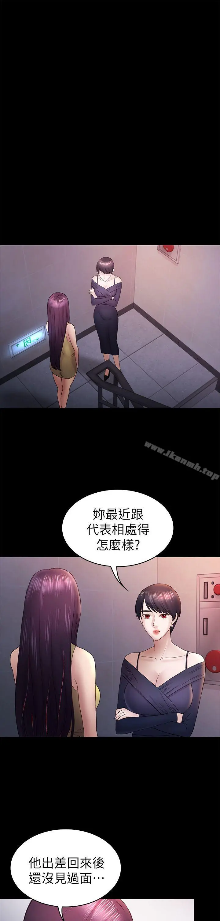 初恋陷阱 - 第47话-被发现的瘀青 - page 25