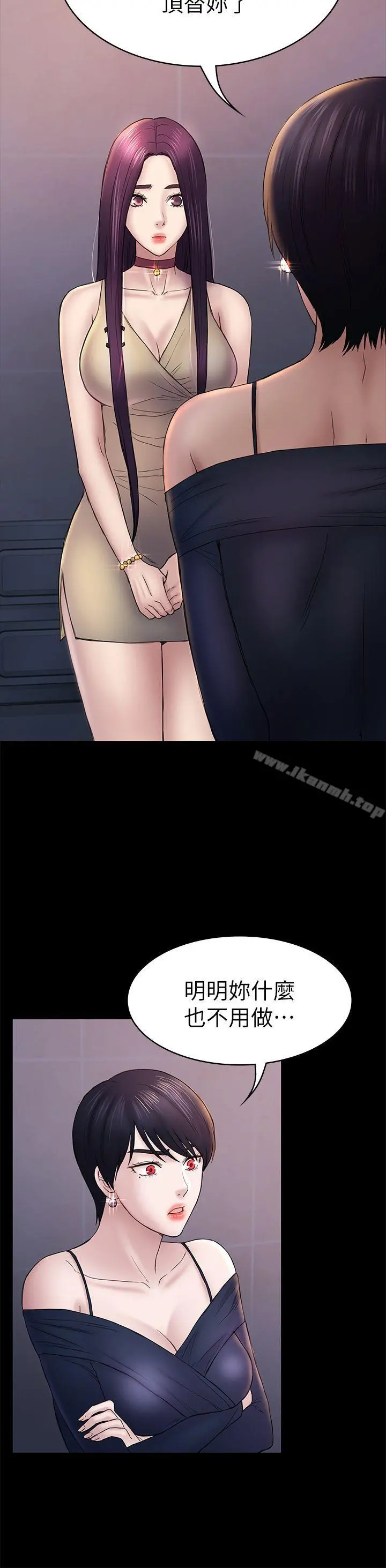初恋陷阱 - 第47话-被发现的瘀青 - page 28