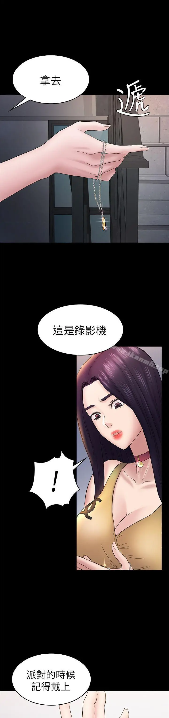 初恋陷阱 - 第47话-被发现的瘀青 - page 31
