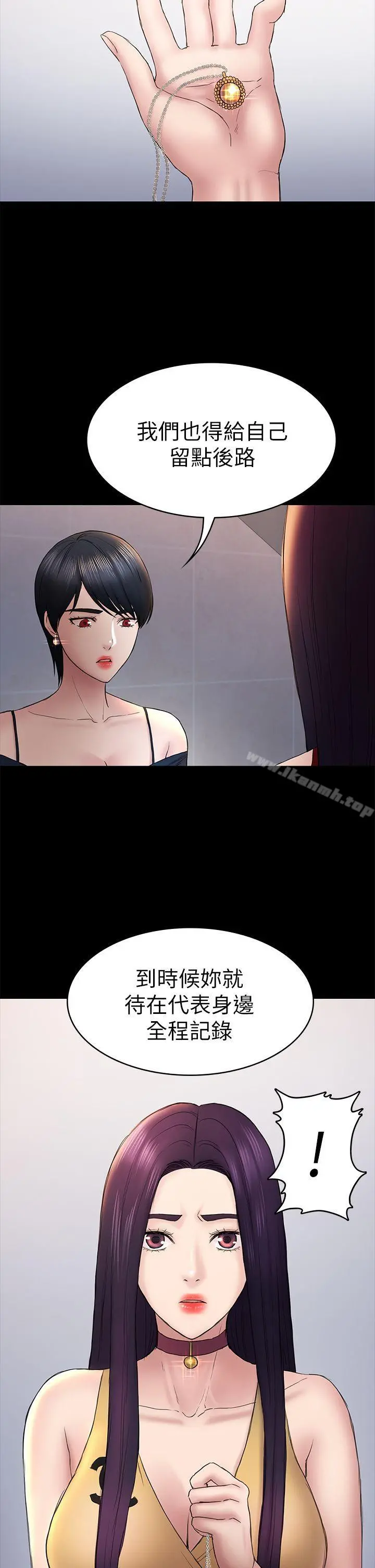 初恋陷阱 - 第47话-被发现的瘀青 - page 32