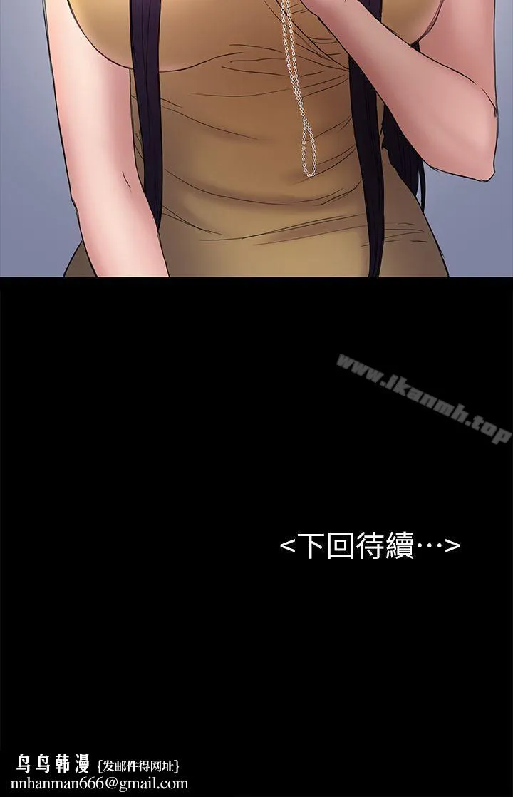 初恋陷阱 - 第47话-被发现的瘀青 - page 33