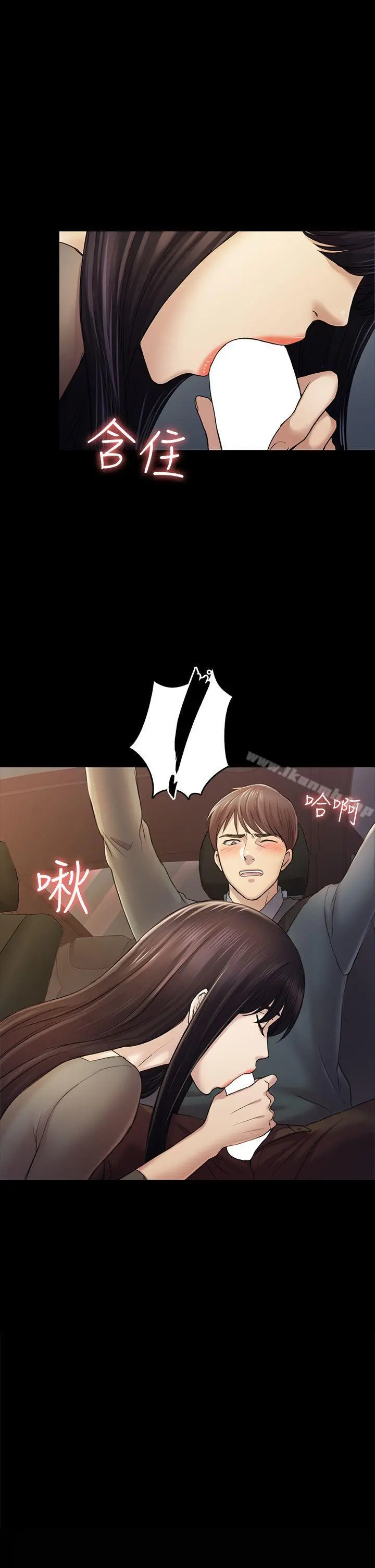 初恋陷阱 - 第37话-秀瑛的敏感带 - page 2