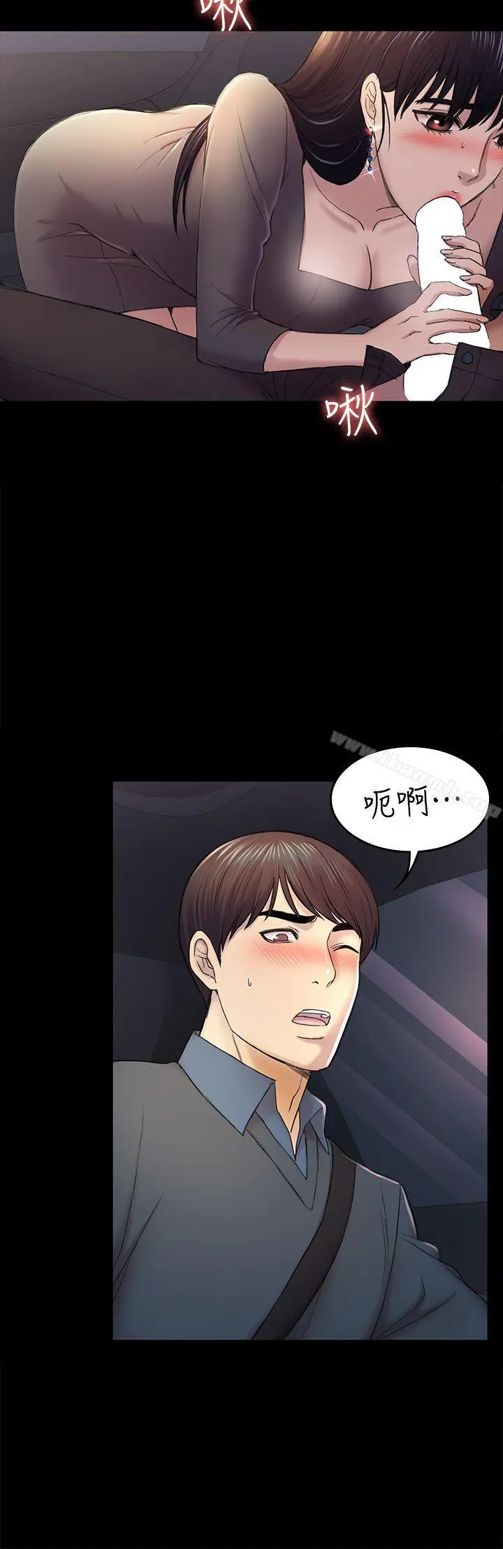 初恋陷阱 - 第37话-秀瑛的敏感带 - page 4