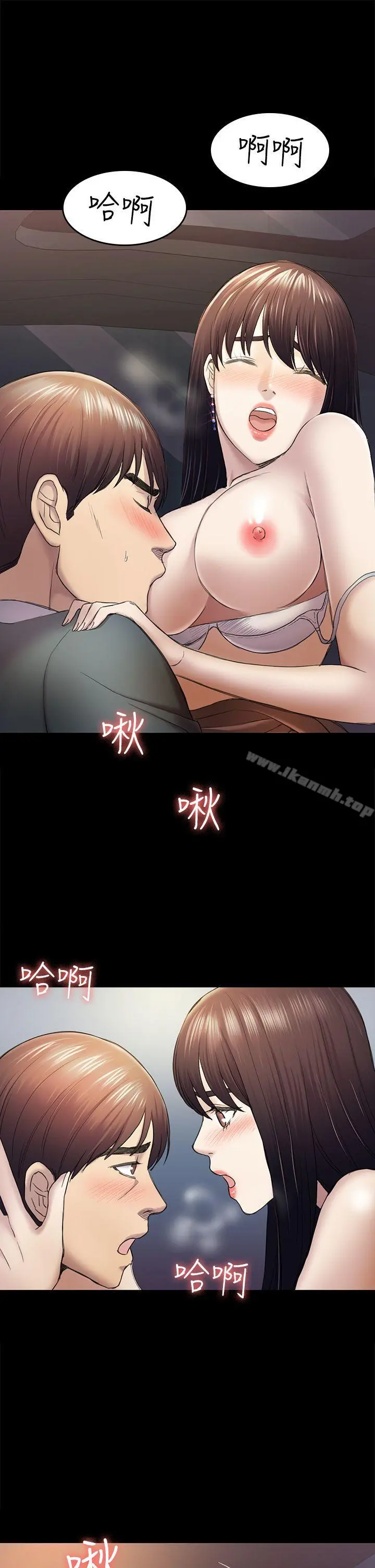 初恋陷阱 - 第37话-秀瑛的敏感带 - page 15