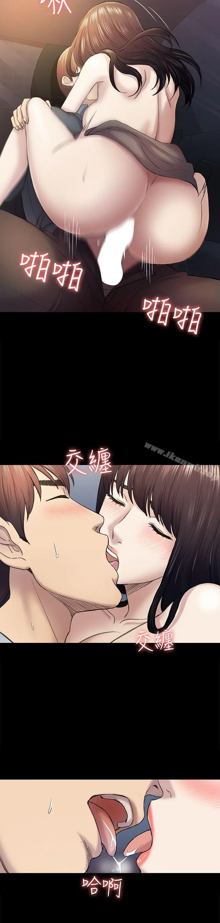 初恋陷阱 - 第37话-秀瑛的敏感带 - page 16