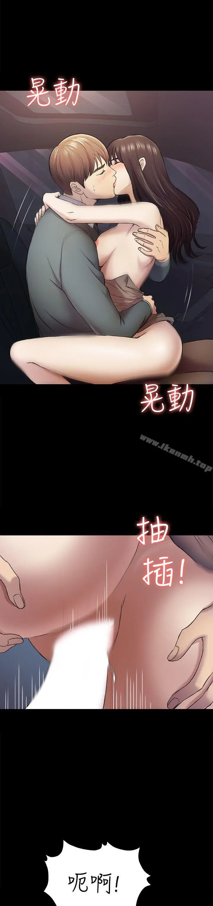初恋陷阱 - 第37话-秀瑛的敏感带 - page 17