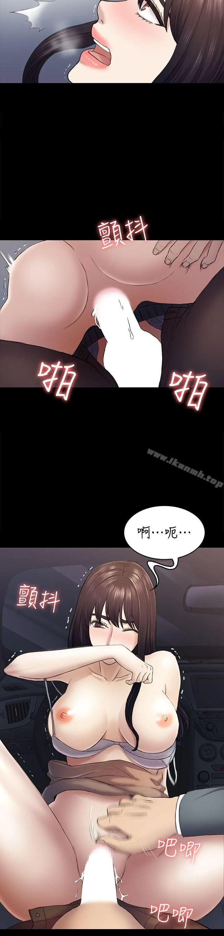 初恋陷阱 - 第37话-秀瑛的敏感带 - page 21