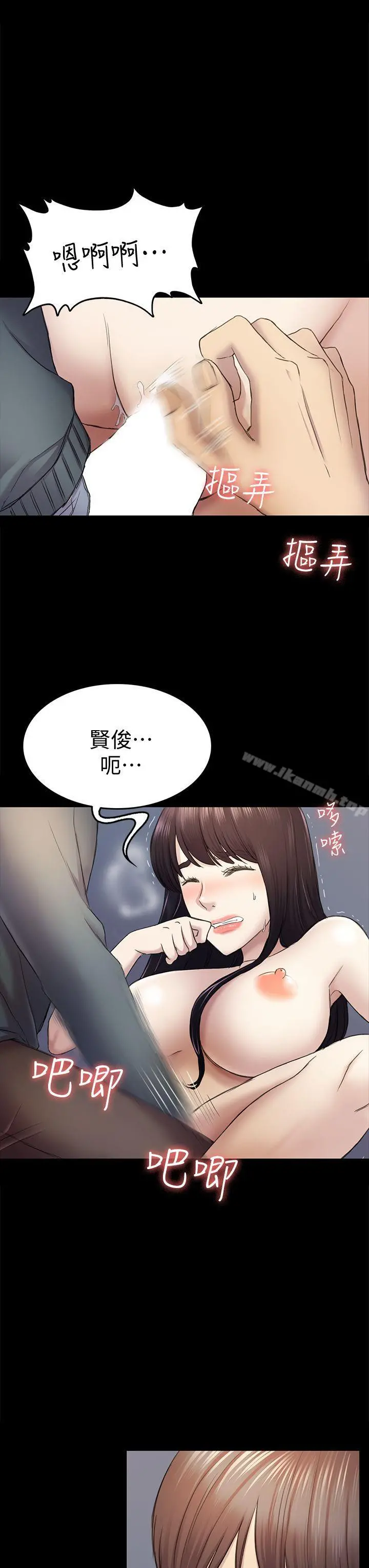 初恋陷阱 - 第37话-秀瑛的敏感带 - page 22