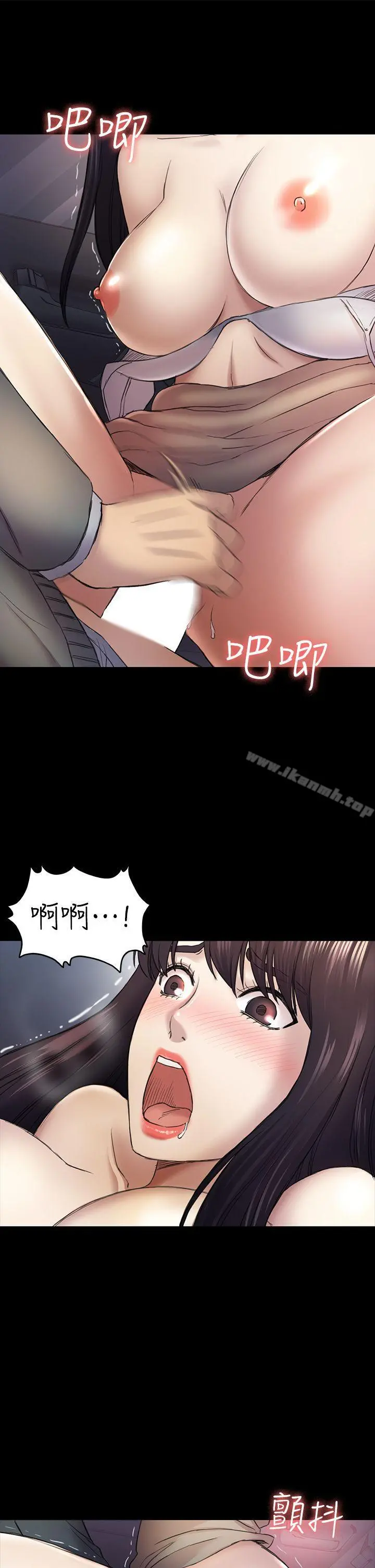 初恋陷阱 - 第37话-秀瑛的敏感带 - page 24