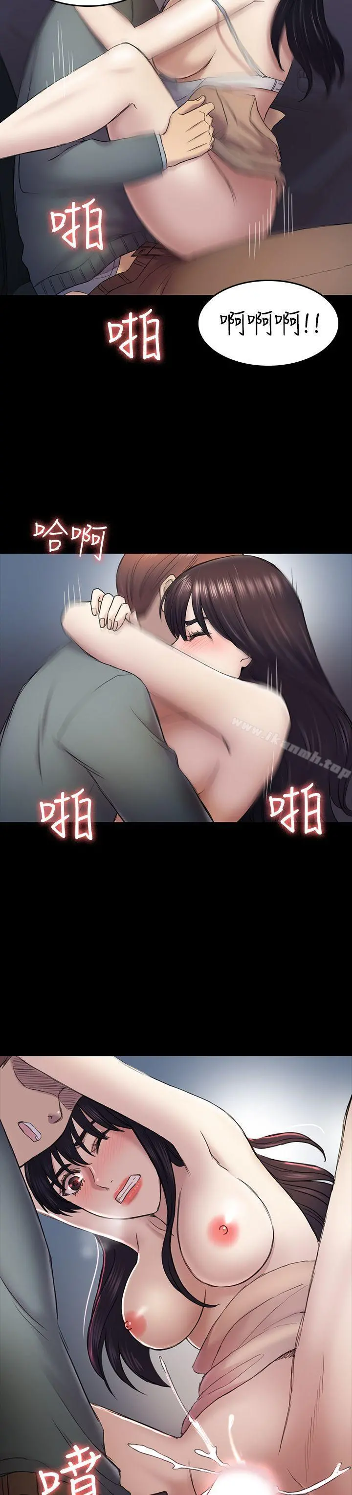 初恋陷阱 - 第37话-秀瑛的敏感带 - page 26
