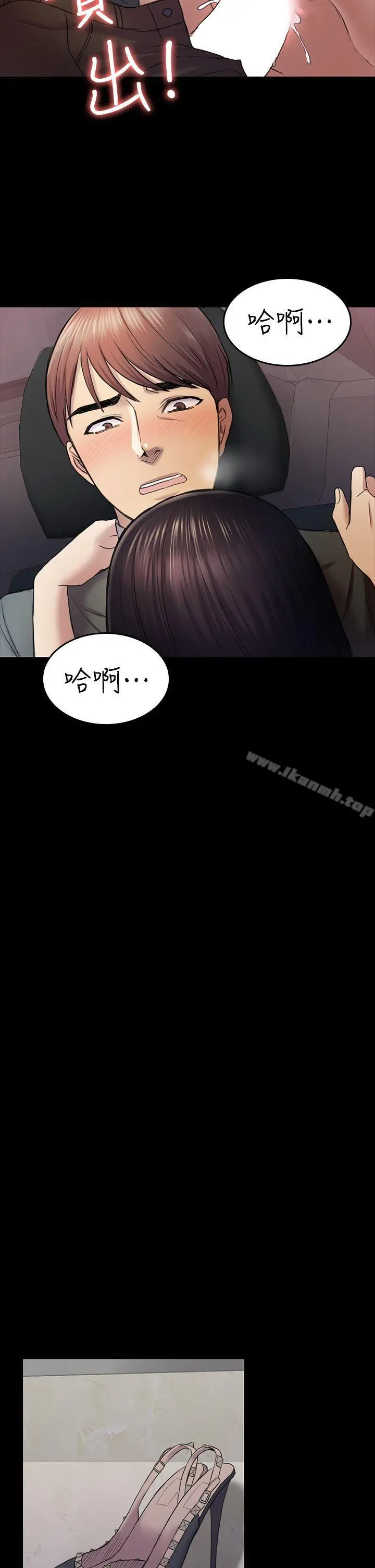 初恋陷阱 - 第37话-秀瑛的敏感带 - page 27