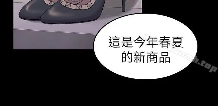 初恋陷阱 - 第37话-秀瑛的敏感带 - page 28