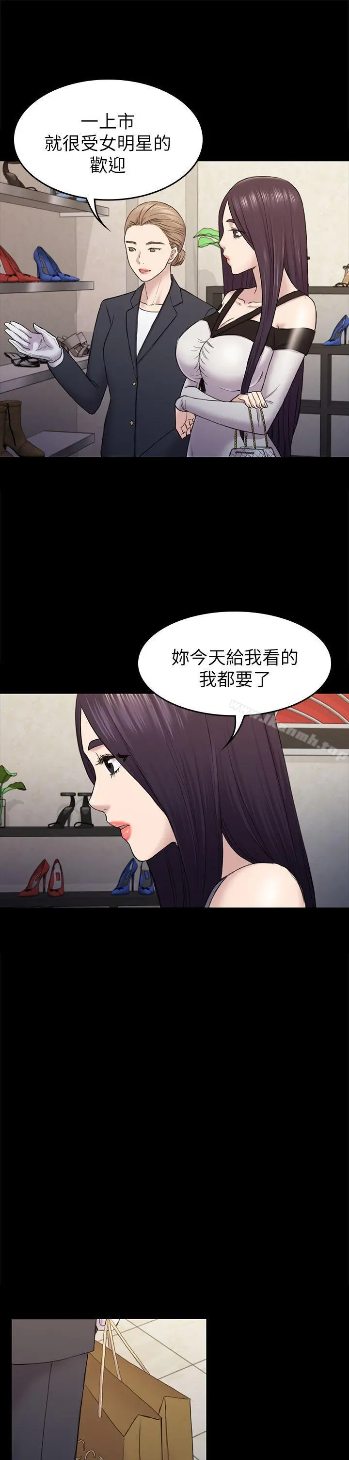 初恋陷阱 - 第37话-秀瑛的敏感带 - page 29