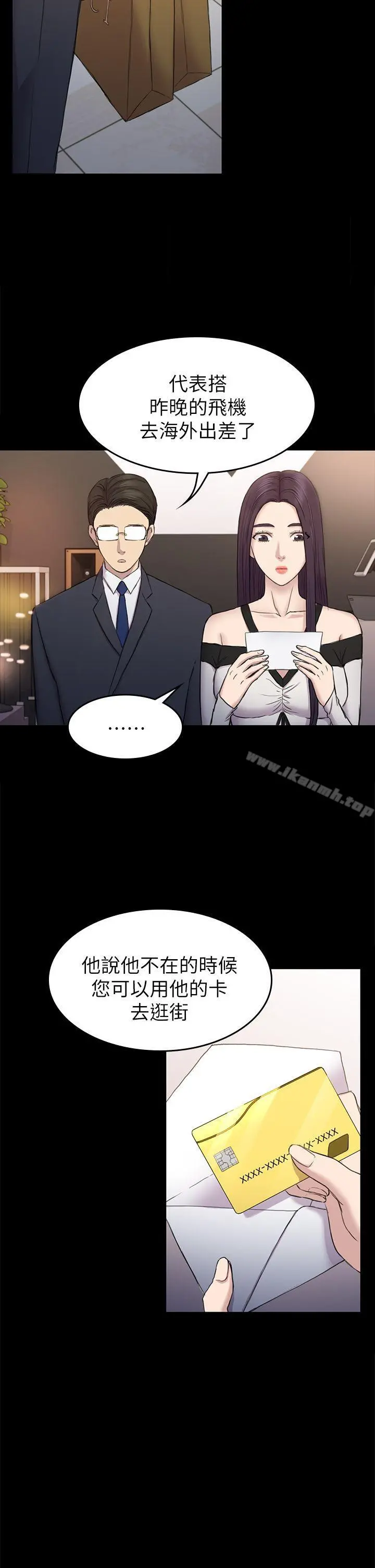 初恋陷阱 - 第37话-秀瑛的敏感带 - page 30