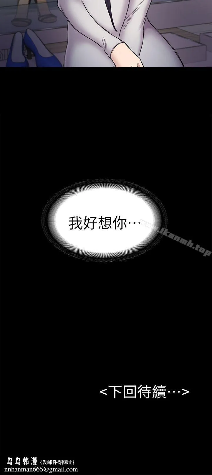 初恋陷阱 - 第37话-秀瑛的敏感带 - page 34