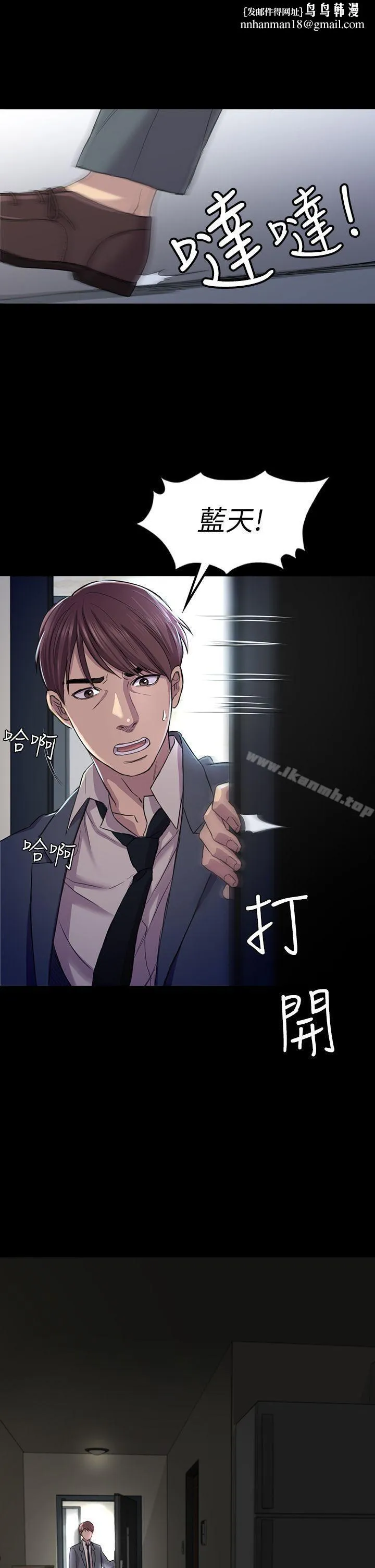 初恋陷阱 - 第29话-用身体谈 - page 1