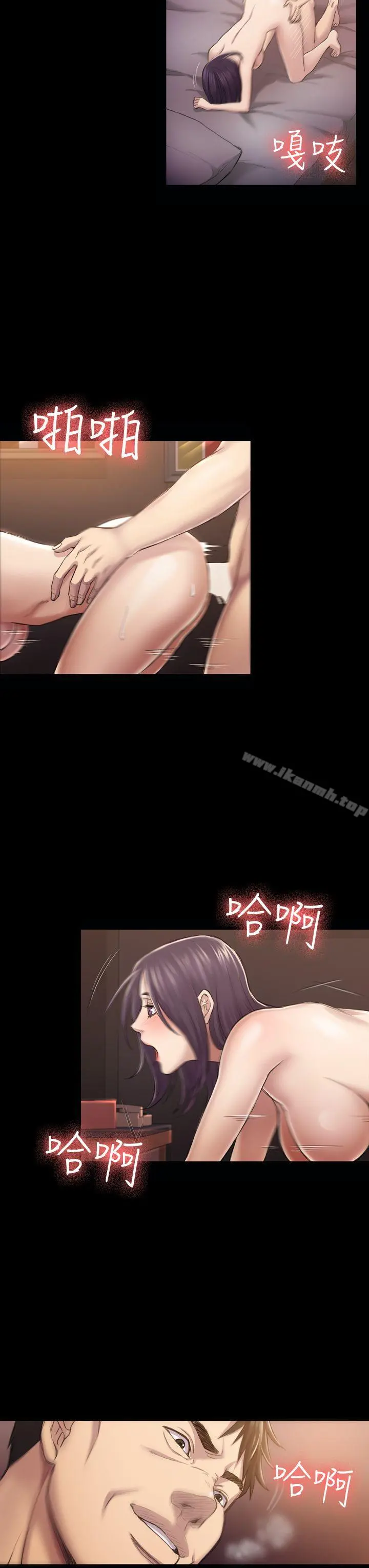 初恋陷阱 - 第29话-用身体谈 - page 3