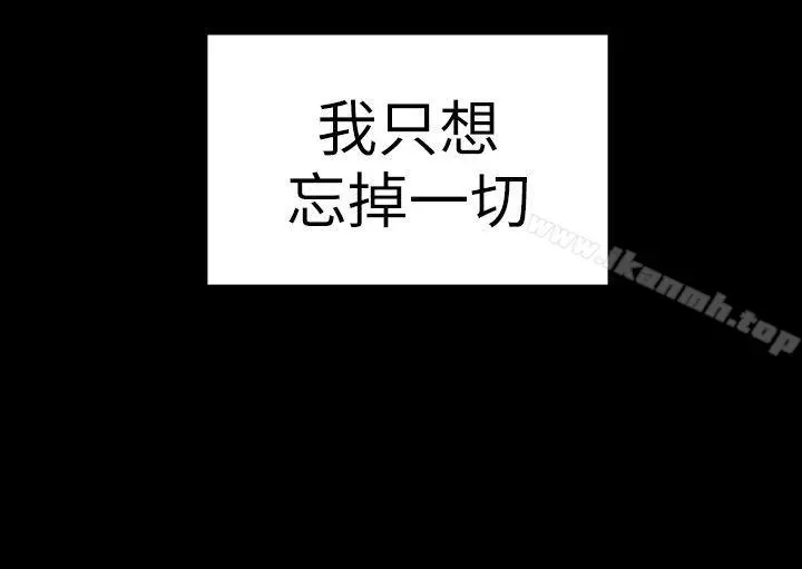 初恋陷阱 - 第29话-用身体谈 - page 8