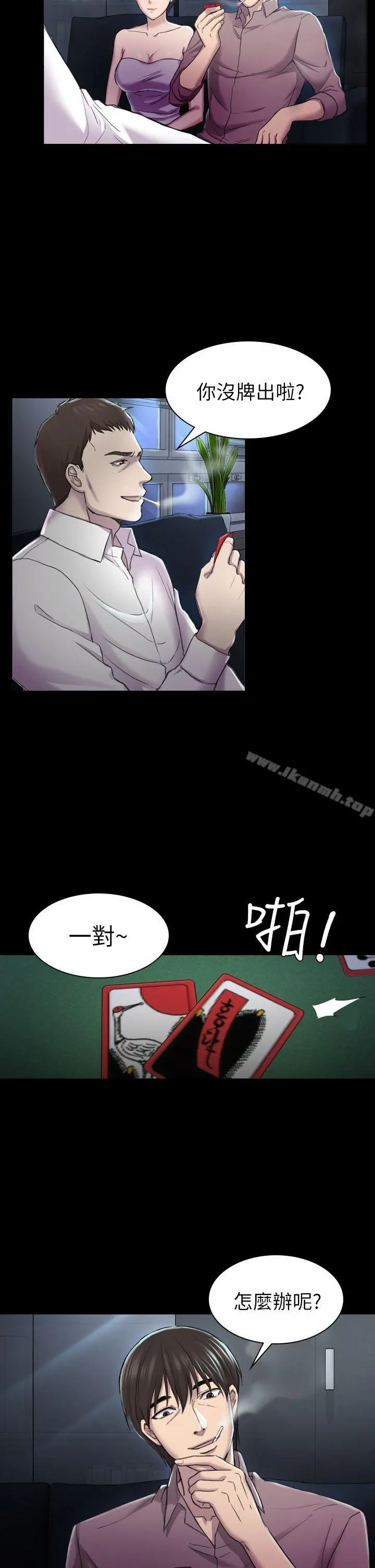 初恋陷阱 - 第29话-用身体谈 - page 10