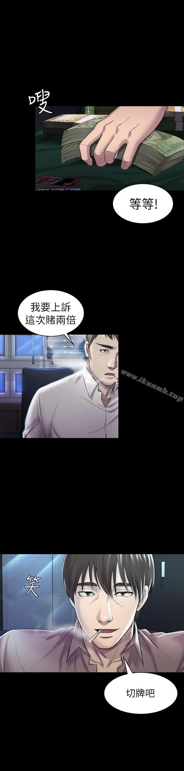初恋陷阱 - 第29话-用身体谈 - page 12
