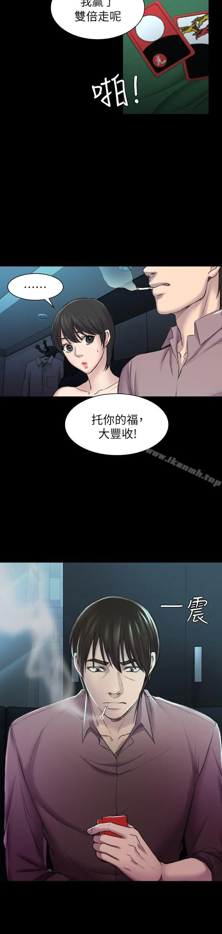 初恋陷阱 - 第29话-用身体谈 - page 15