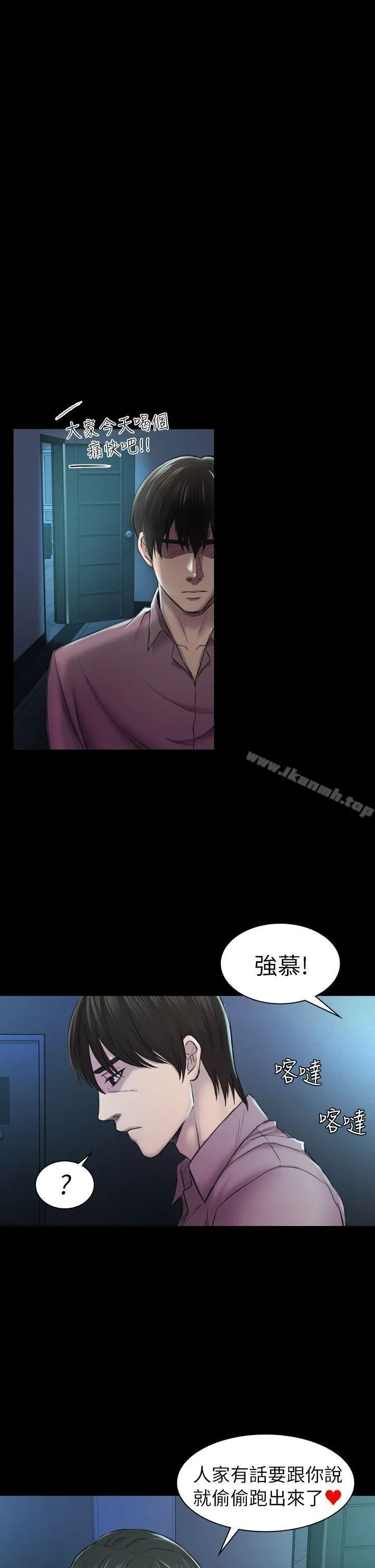 初恋陷阱 - 第29话-用身体谈 - page 17