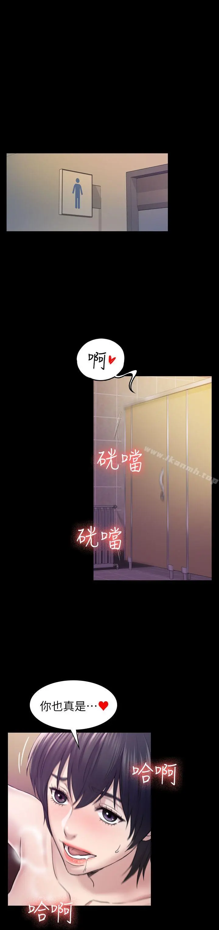 初恋陷阱 - 第29话-用身体谈 - page 19
