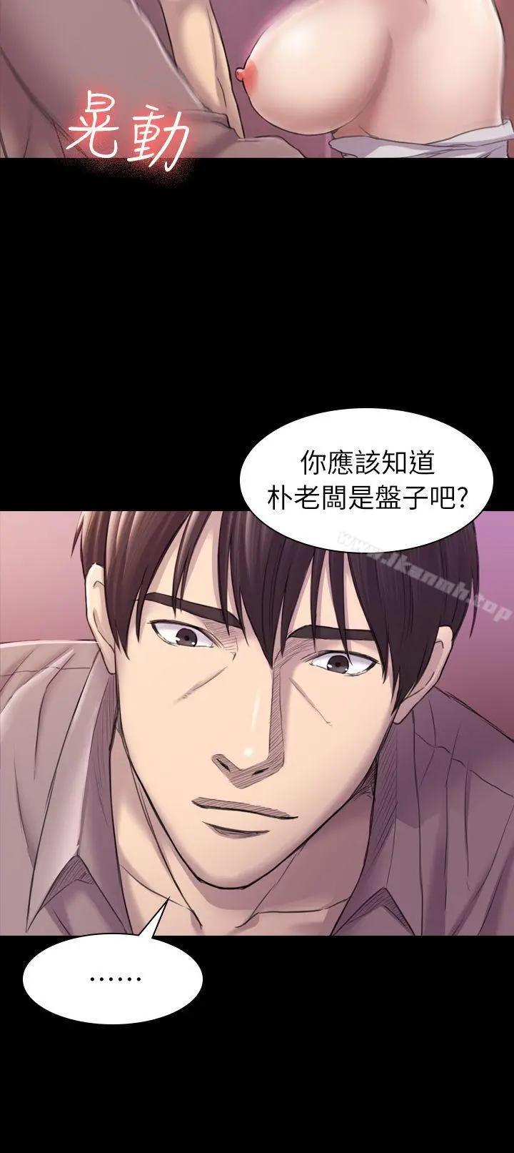 初恋陷阱 - 第29话-用身体谈 - page 23
