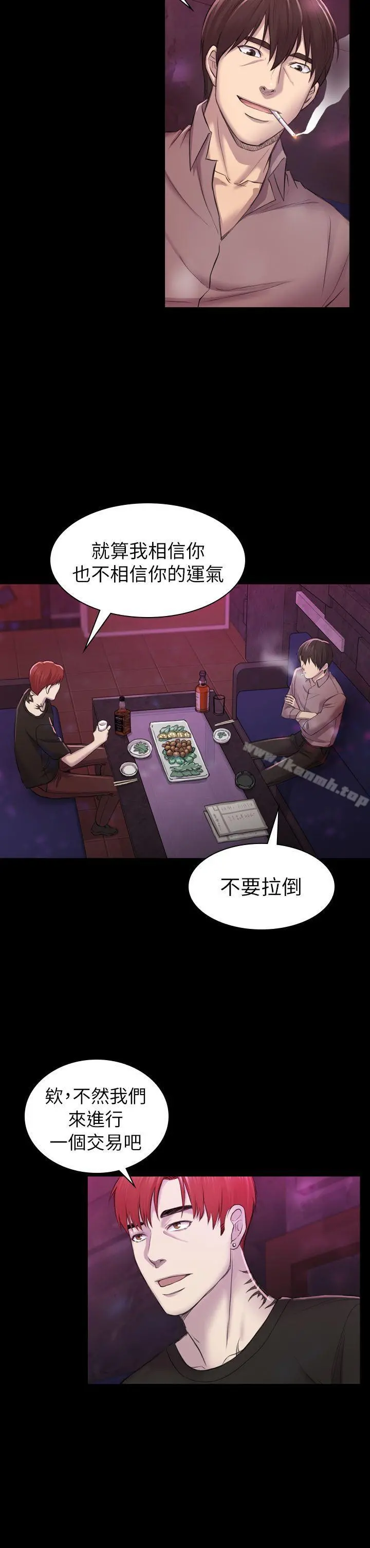 初恋陷阱 - 第29话-用身体谈 - page 25