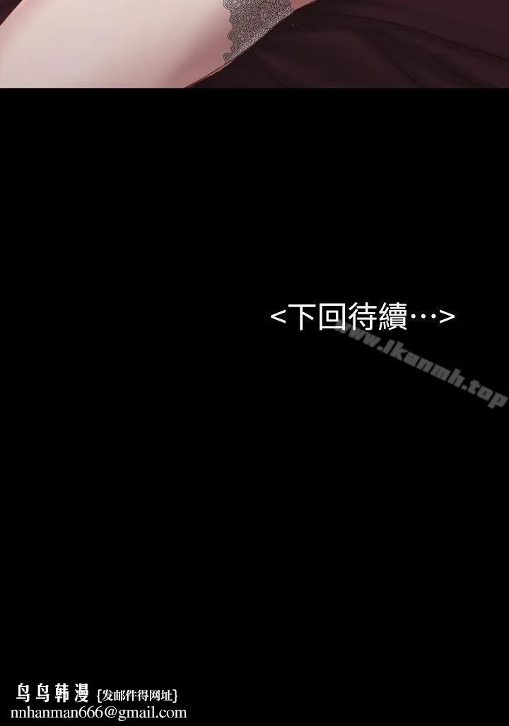 初恋陷阱 - 第29话-用身体谈 - page 28