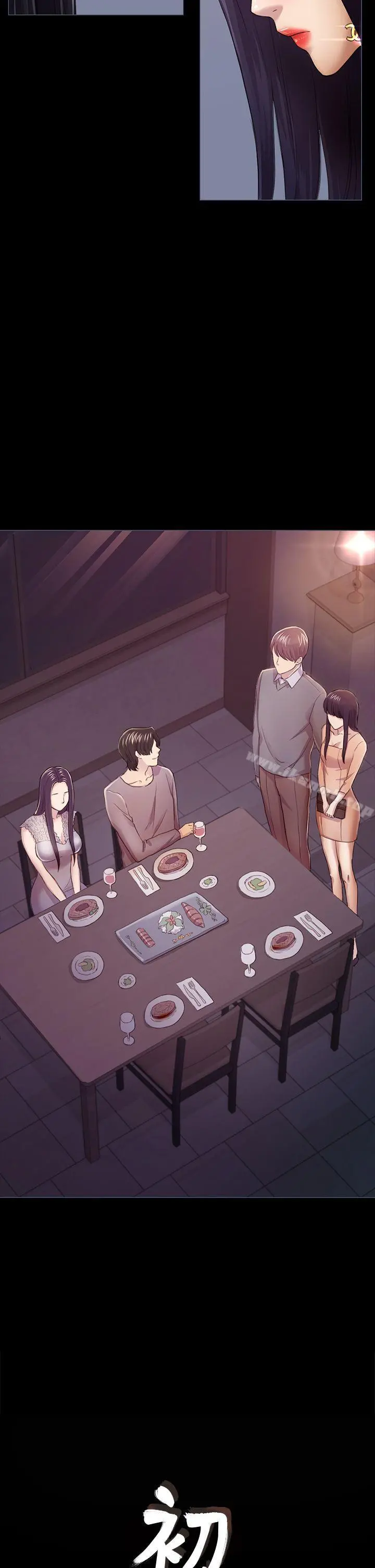 初恋陷阱 - 第36话-会让你兴奋的事 - page 2