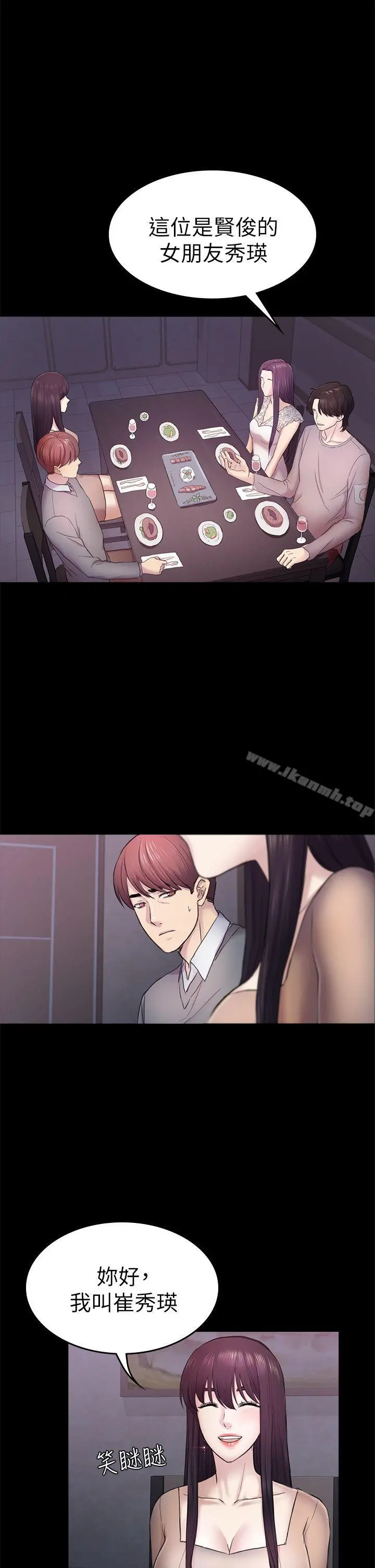 初恋陷阱 - 第36话-会让你兴奋的事 - page 4