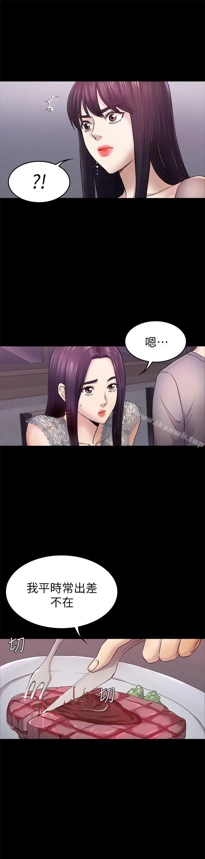 初恋陷阱 - 第36话-会让你兴奋的事 - page 6