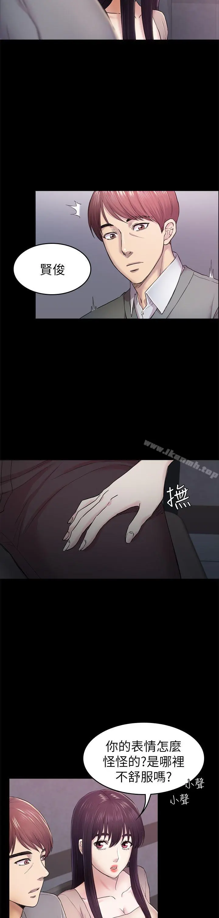 初恋陷阱 - 第36话-会让你兴奋的事 - page 9