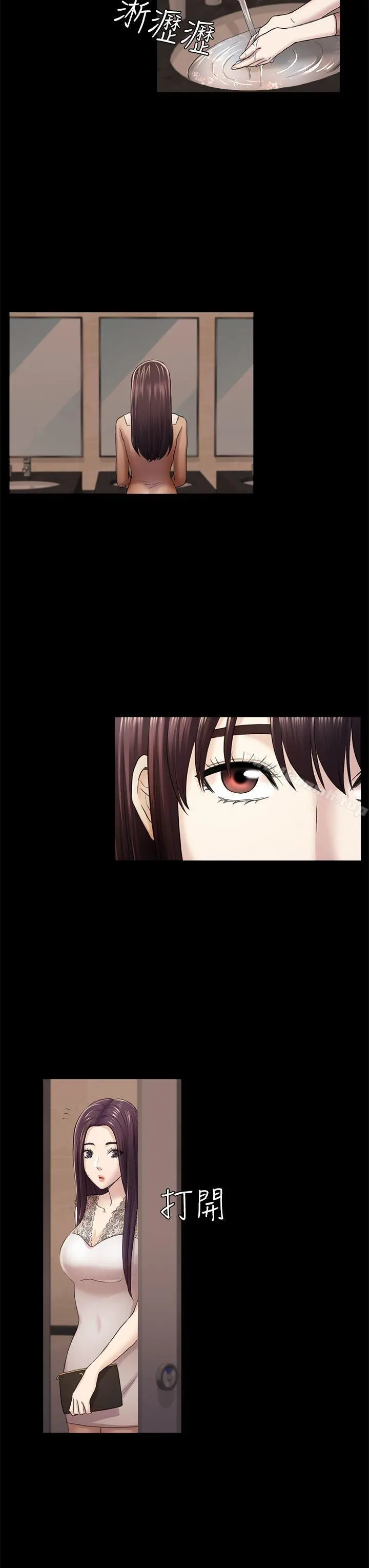 初恋陷阱 - 第36话-会让你兴奋的事 - page 13