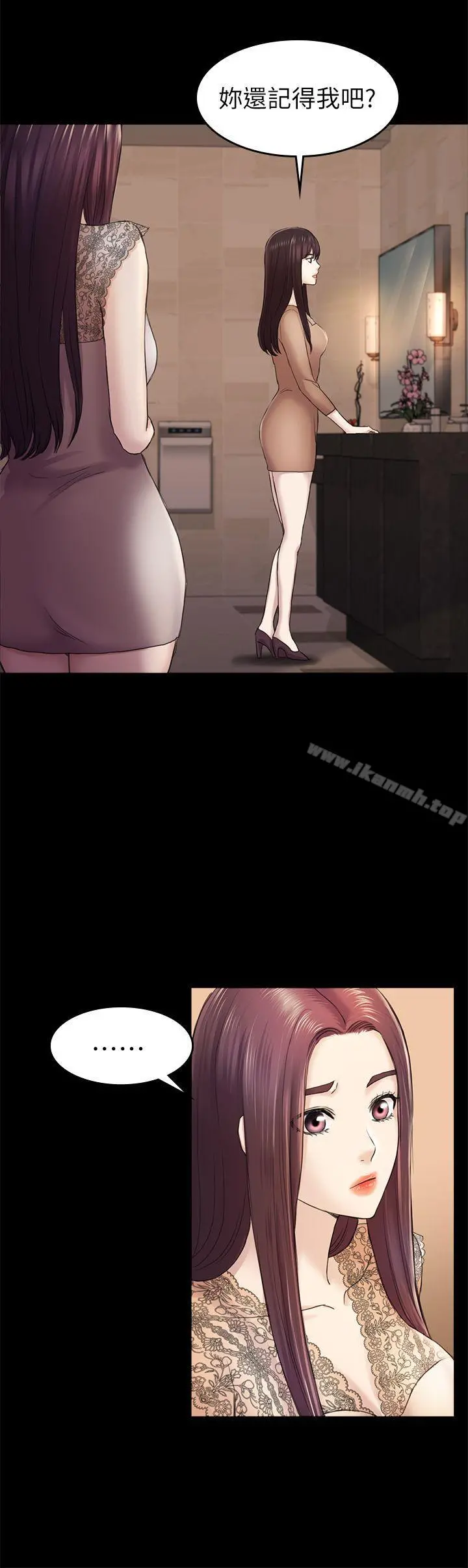初恋陷阱 - 第36话-会让你兴奋的事 - page 14