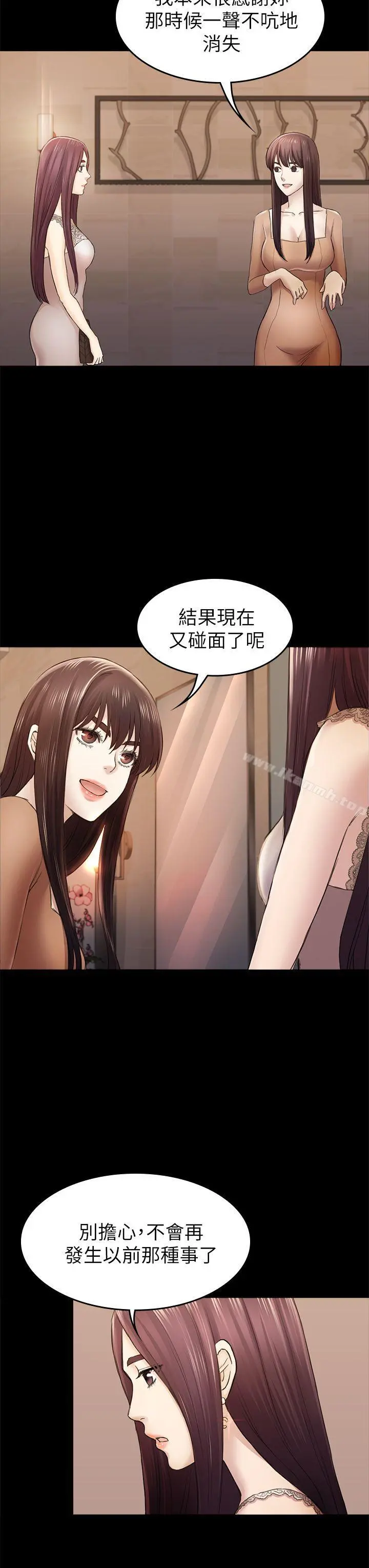 初恋陷阱 - 第36话-会让你兴奋的事 - page 17