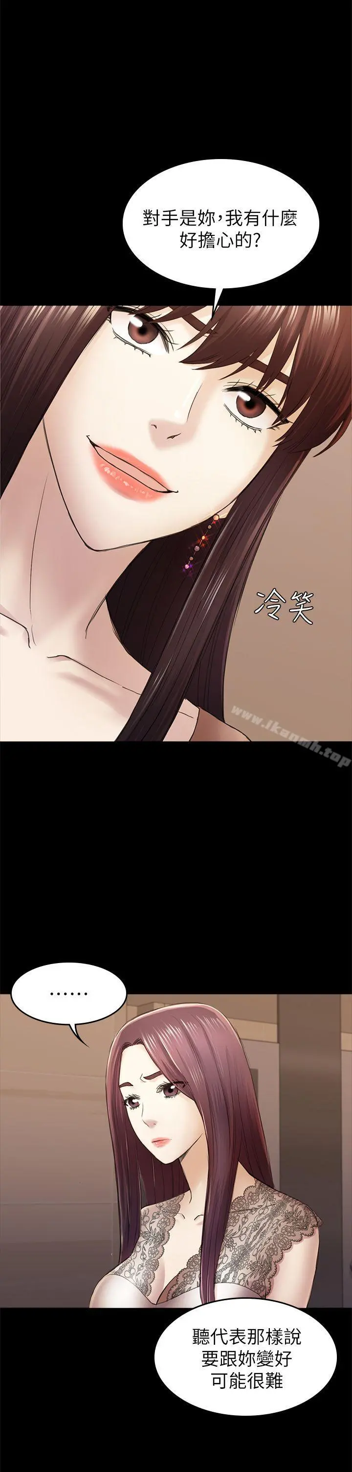 初恋陷阱 - 第36话-会让你兴奋的事 - page 18