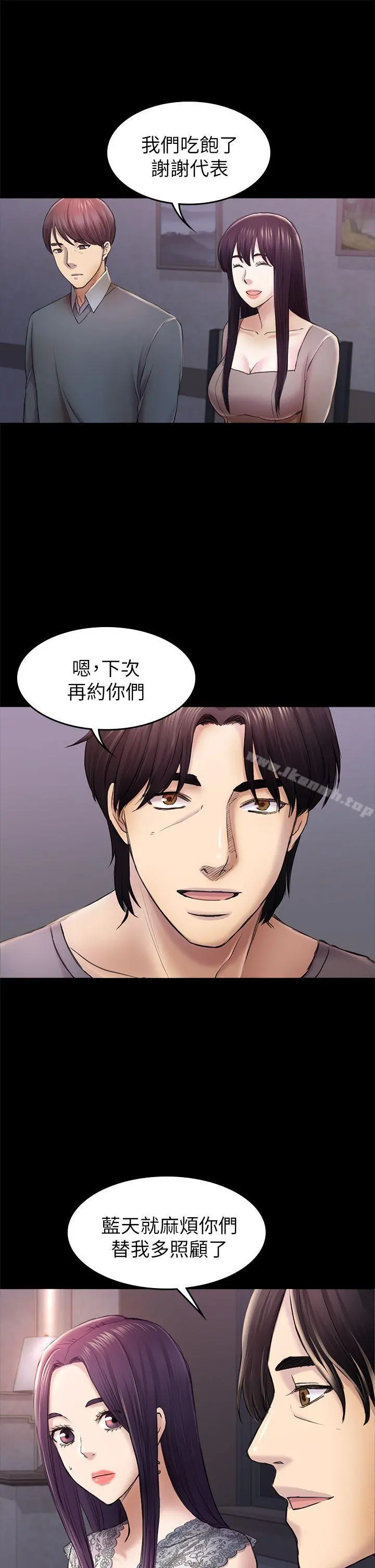 初恋陷阱 - 第36话-会让你兴奋的事 - page 24