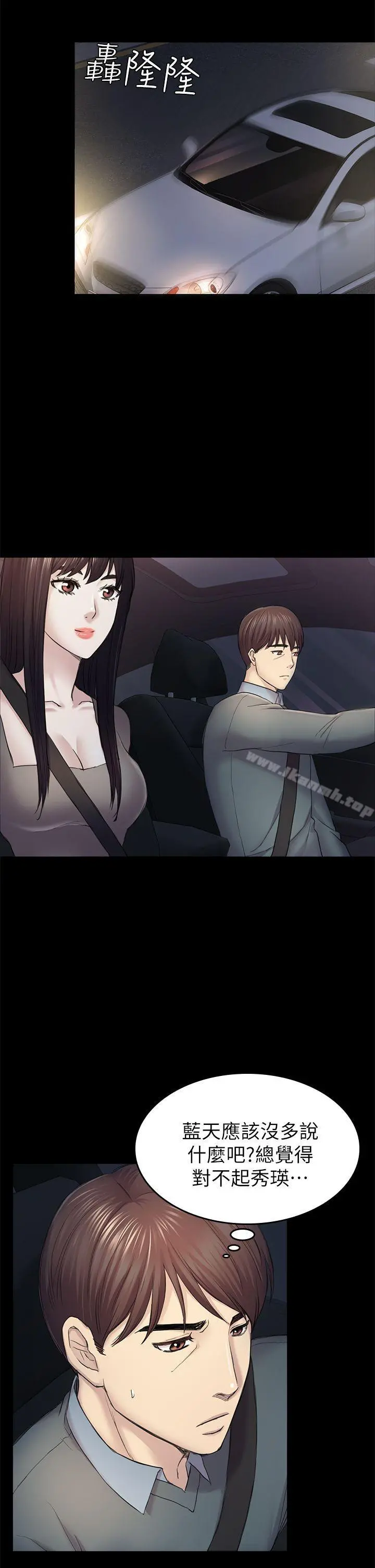 初恋陷阱 - 第36话-会让你兴奋的事 - page 27