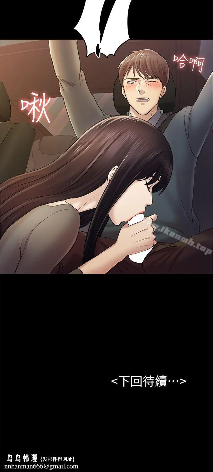 初恋陷阱 - 第36话-会让你兴奋的事 - page 32